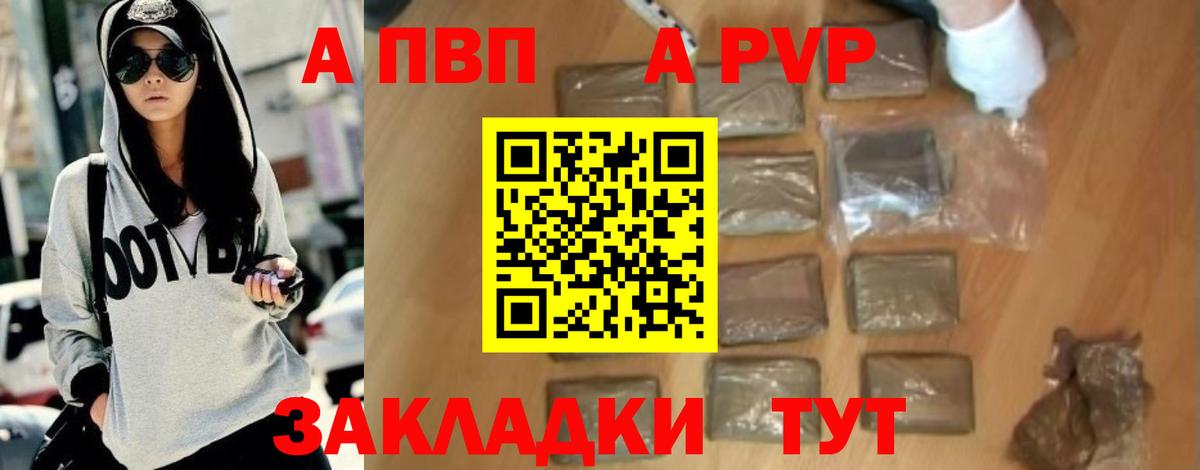 APVP кристаллы  Альфа ПВП Соль  где продают наркотики  Ессентуки  Alfa_PVP Crystall  Вход с VPN  Альфа ПВП 