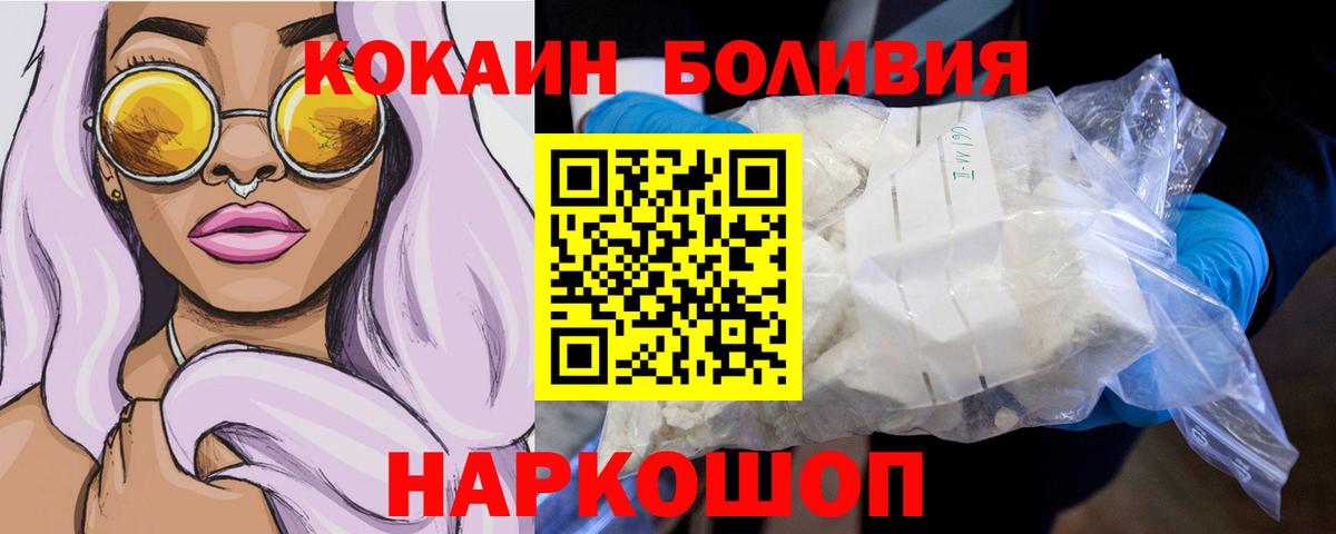 КОКАИН FishScale Ессентуки