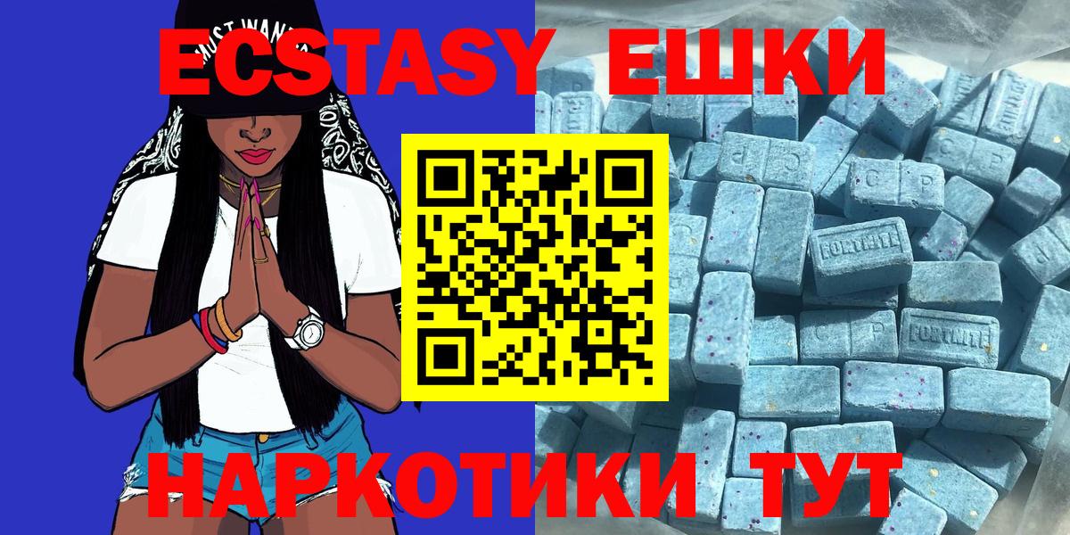 shop Telegram  Ecstasy Philipp Plein  ЭКСТАЗИ  Вход с VPN  Ессентуки  Ecstasy TESLA 