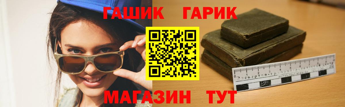 Ессентуки  ГАШ hashish  Гашиш Ice-O-Lator  Вход с VPN 