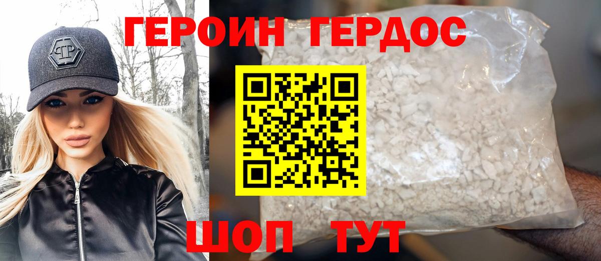 Героин гречка Ессентуки