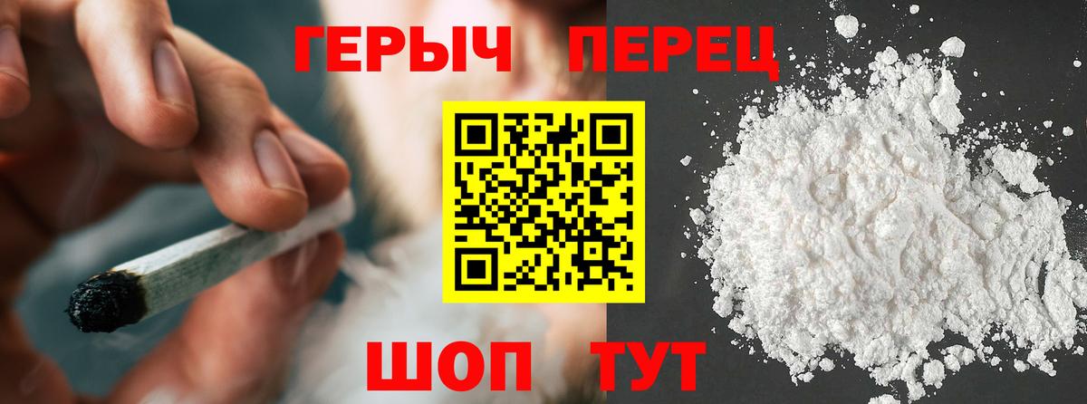Героин  Вход с VPN  Ессентуки  Героин белый 