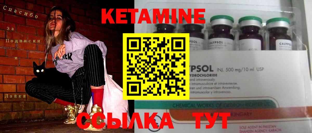 Ессентуки  КЕТАМИН ketamine  Вход с VPN 
