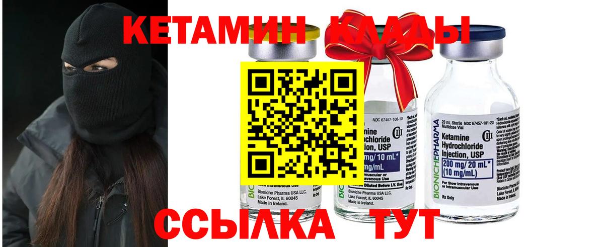Кетамин ketamine Ессентуки