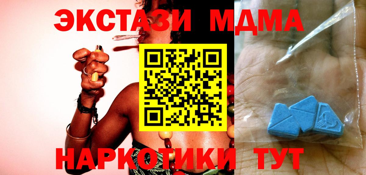 МДМА crystal  Вход с VPN  МДМА crystal  МДМА  Ессентуки 