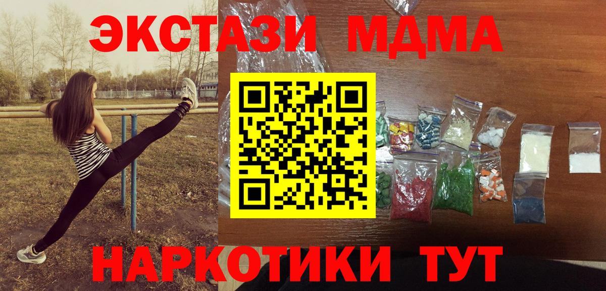 МДМА crystal Ессентуки