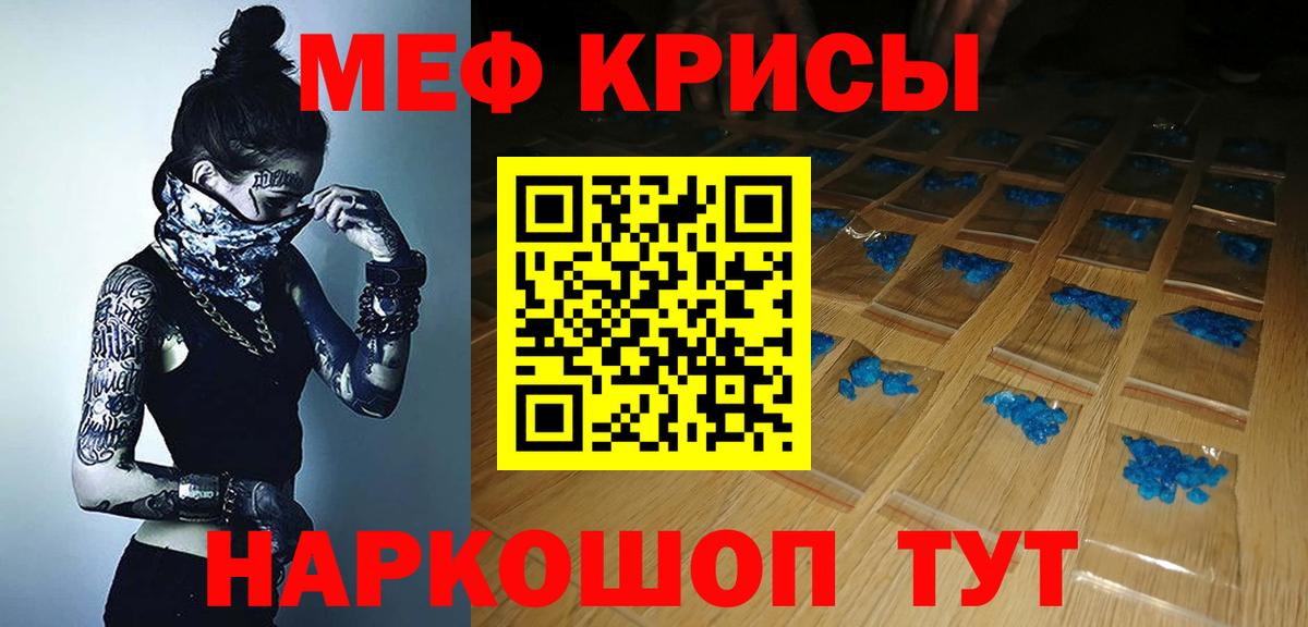 Мефедрон кристаллы  МЕФ  Ессентуки  МЯУ-МЯУ кристаллы  Вход с VPN 