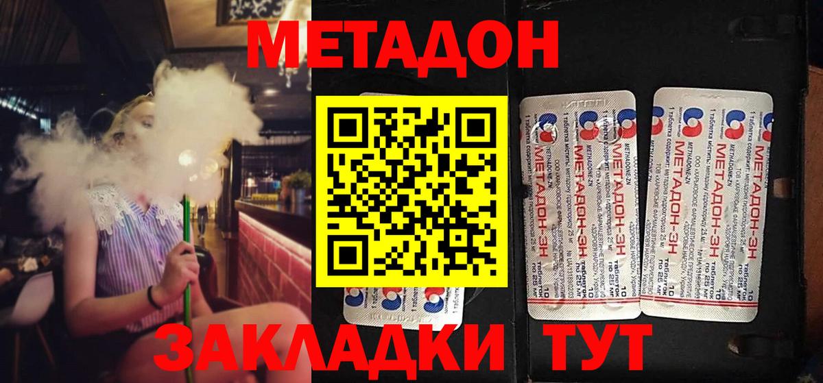 МЕТАДОН белоснежный Ессентуки