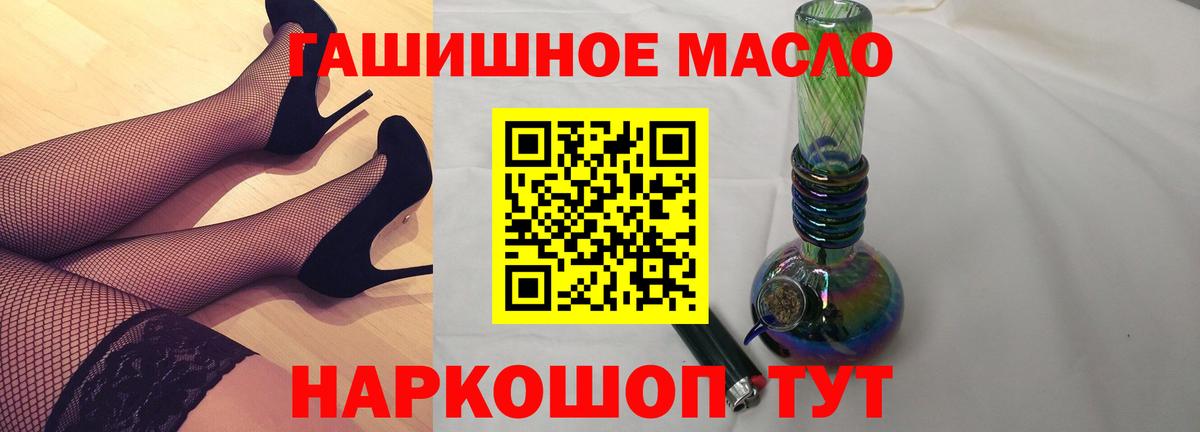 Дистиллят ТГК THC oil  Вход с VPN  Ессентуки 