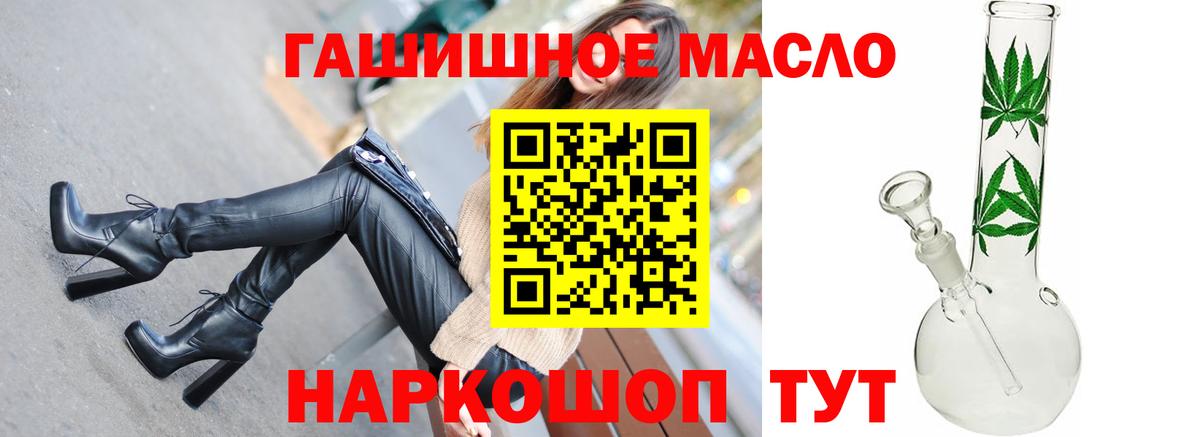 ТГК THC oil Ессентуки